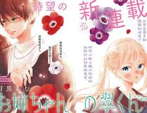妖神记